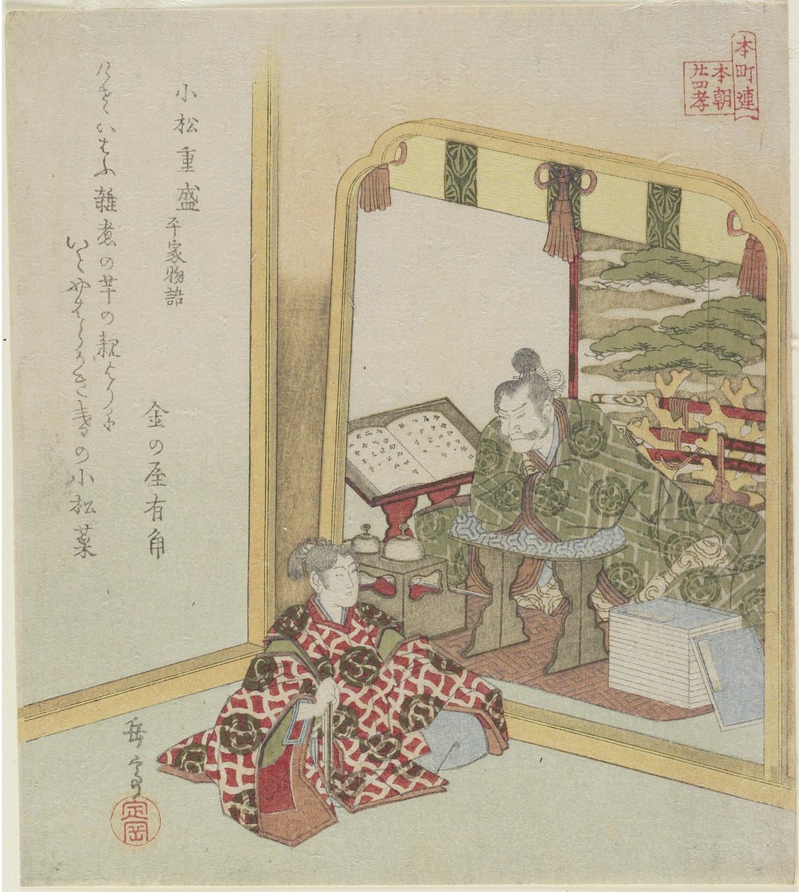 Komatsu Shigemori z "Opowieści o Heike", ok. 1820 r. autorstwa Yashima Gakutei