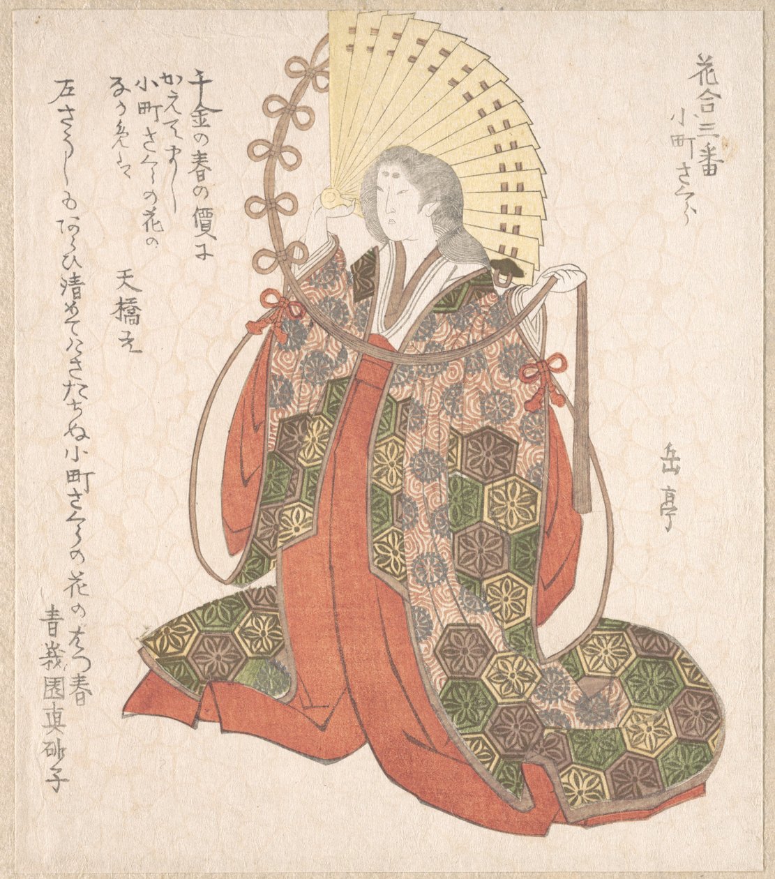 Lady Komachi autorstwa Yashima Gakutei