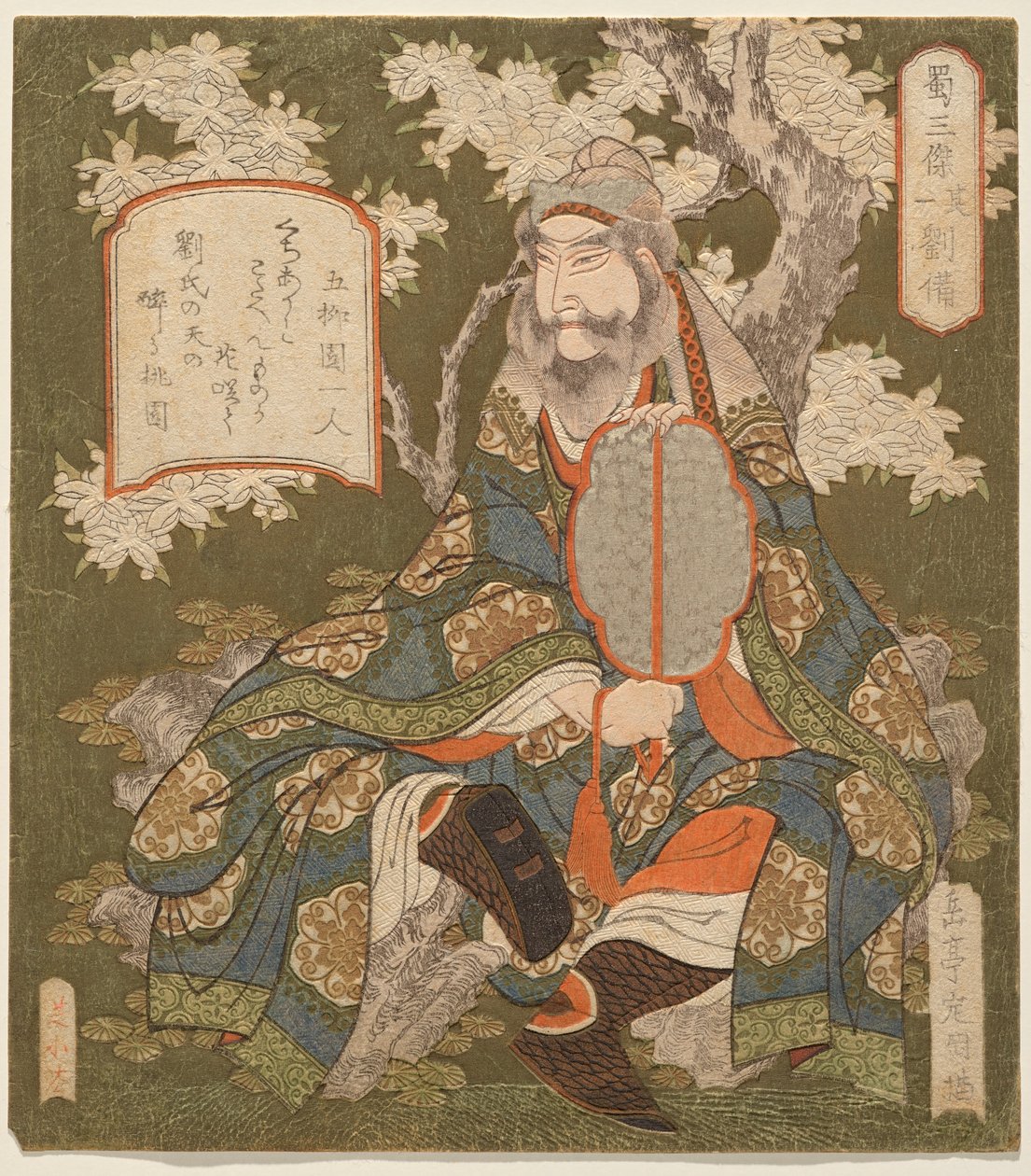 Iu Bay (Ry? Sun), z serii s th le ehloe s likieru, z. 1 (niedobór tlenu w żywności 1) autorstwa Yashima Gakutei