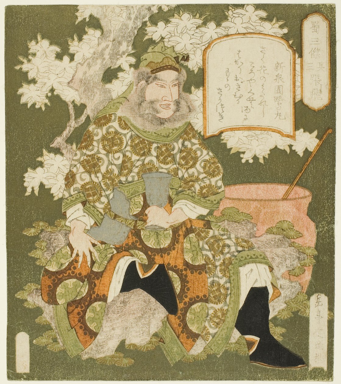 z. 3: ← Ang Fei (Sono-san: Chohi), z serii ``Prawdziwy bohater Shu (shoku Sanketsu)