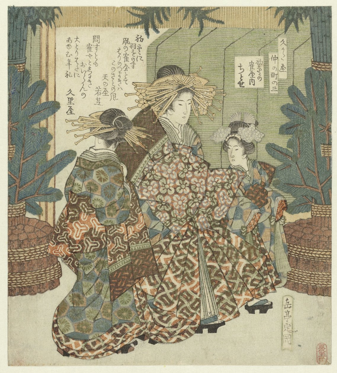 Numer Trzy: Niebo w Nowy Rok z Chitose od Tsuruya San - Hatsusora no Tsuruya uchi Chitose (tytuł na obiekcie) Nakanochô dla Towarzystwa Poezji Hisakataya (tytuł serii) Hisakataya Nakanochô (tytuł serii na obiekcie) autorstwa Yashima Gakutei
