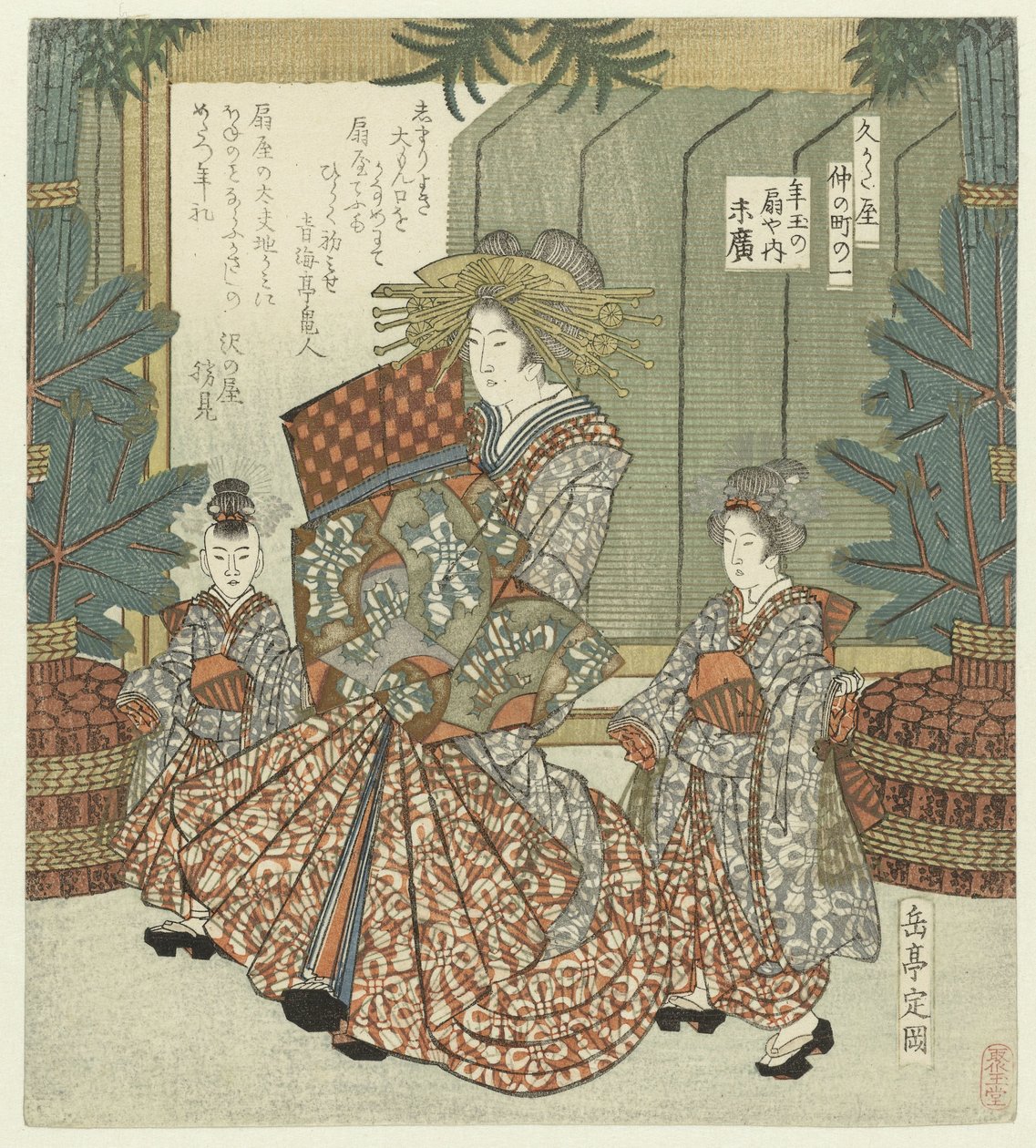 Numer jeden: De juwelen van Suehiro uit het Ôgiya Ichi - Toshidama no Ôgiya uchi Suehiro (tytuł na obiekcie) De Nakanochô voor de Hisakataya dichtersvereniging (tytuł serii) Hisakataya Nakanochô (tytuł serii na obiekcie) autorstwa Yashima Gakutei