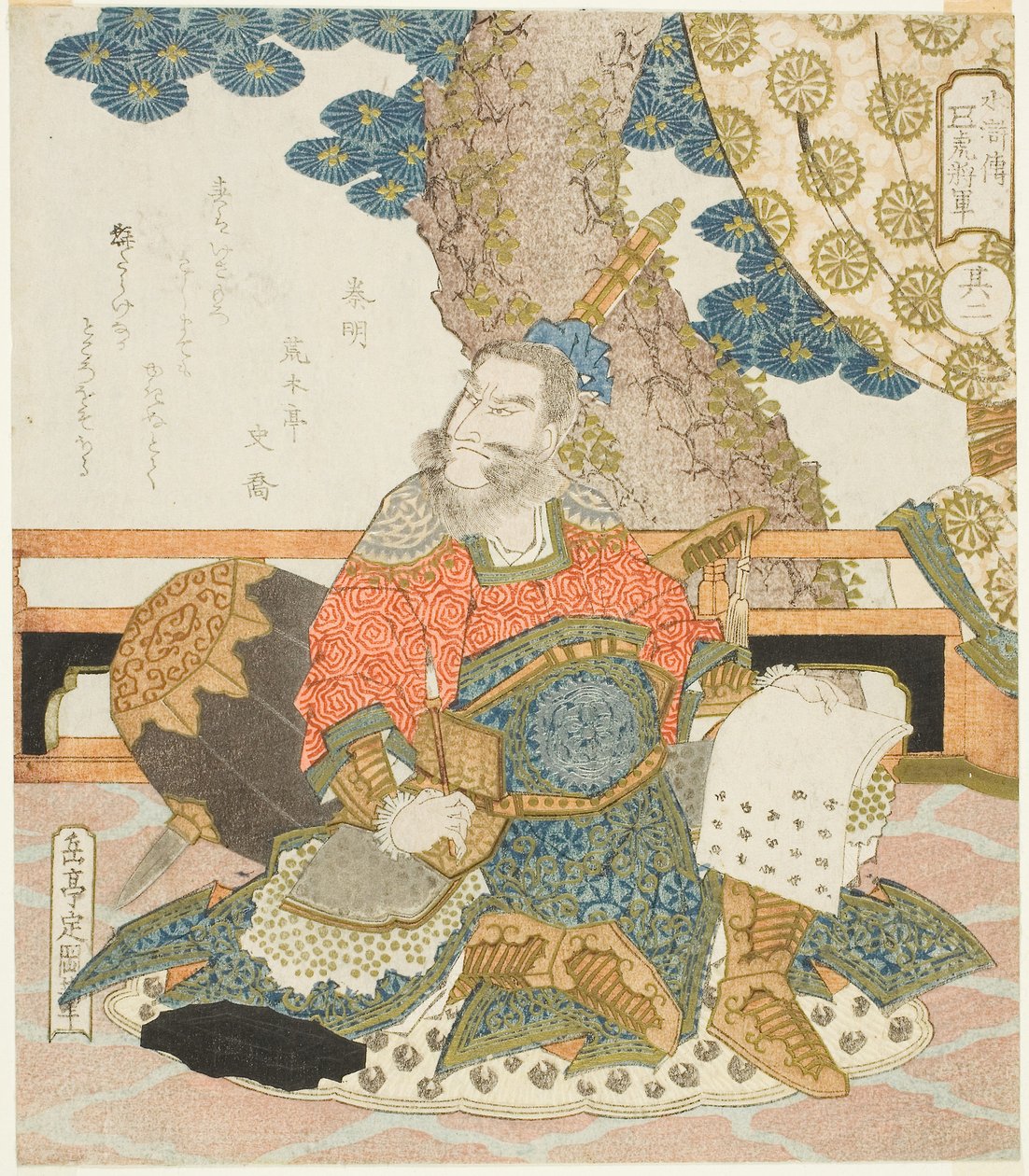 Qin Ming (Shinmei), ok. 1828 r. (kolorowe drzeworyty z pigmentami metalicznymi; pentaptyk surimono shikishiban) autorstwa Yashima Gakutei