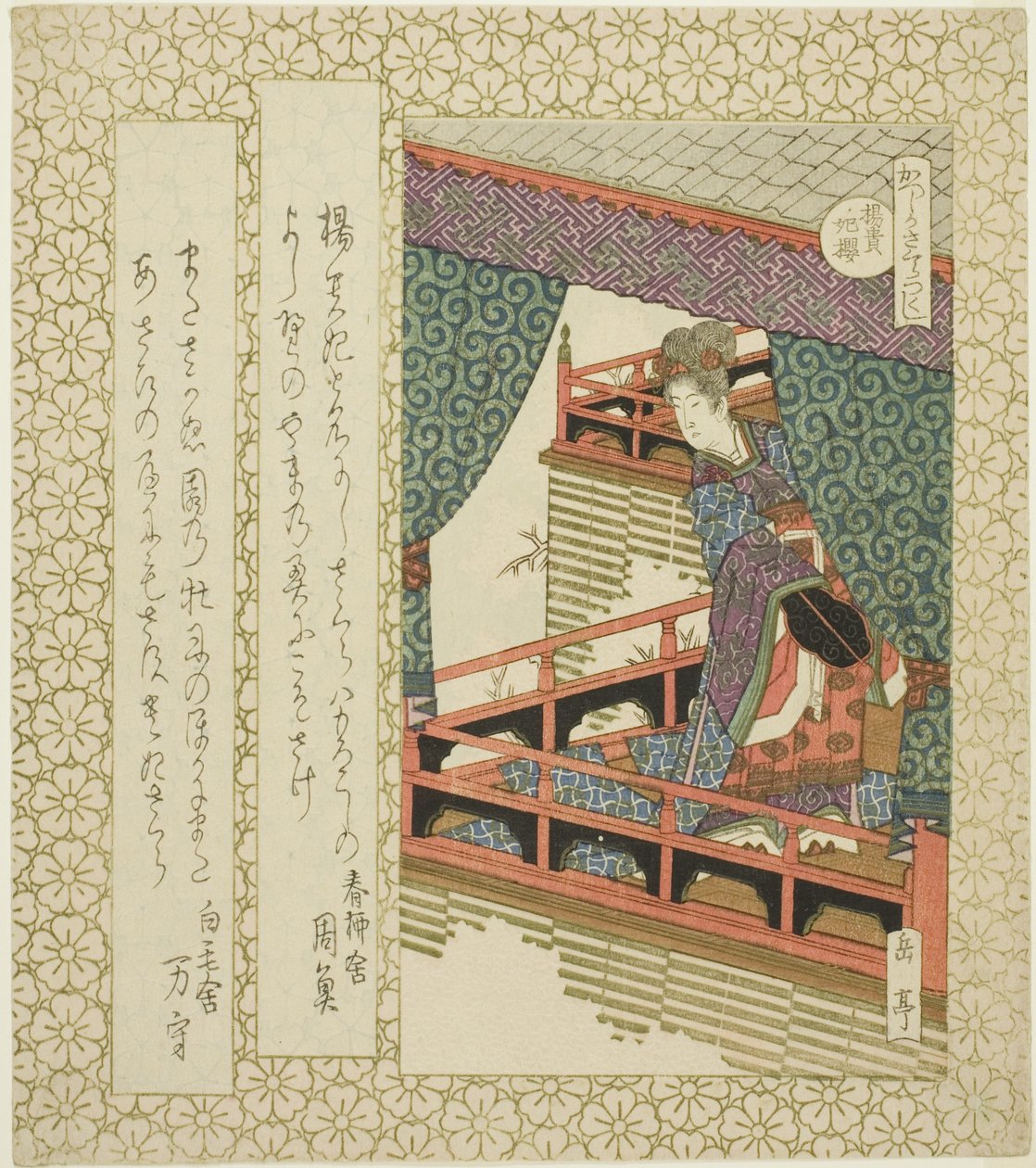 te yang jedzący fey che ry ry tree (kwiaty na dzień dobry), z serii te ”che ry ry ry tree s dla te Katsushika shi RC (Katsushika Sakura Tsukushi)” autorstwa Yashima Gakutei