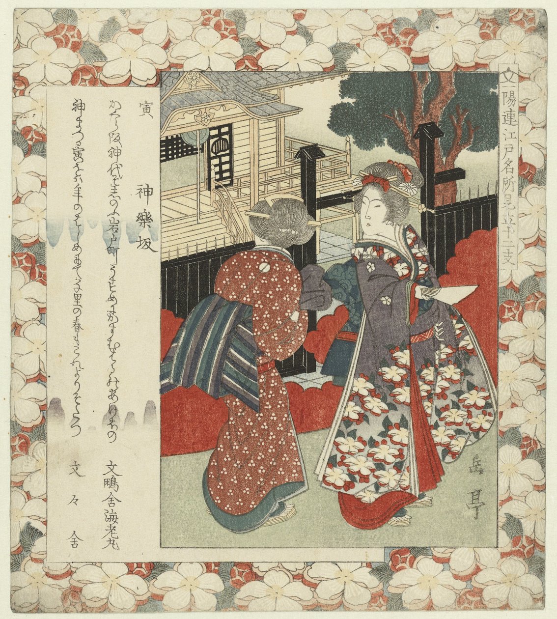 Tiger: stok w Kagura Tora-Kagurazaka (tytuł na obiekcie) Znane miejsca w Edo i dwanaście znaków zodiaku (tytuł serii) Edo meisho mitate jûnishi (tytuł serii na obiekcie) autorstwa Yashima Gakutei