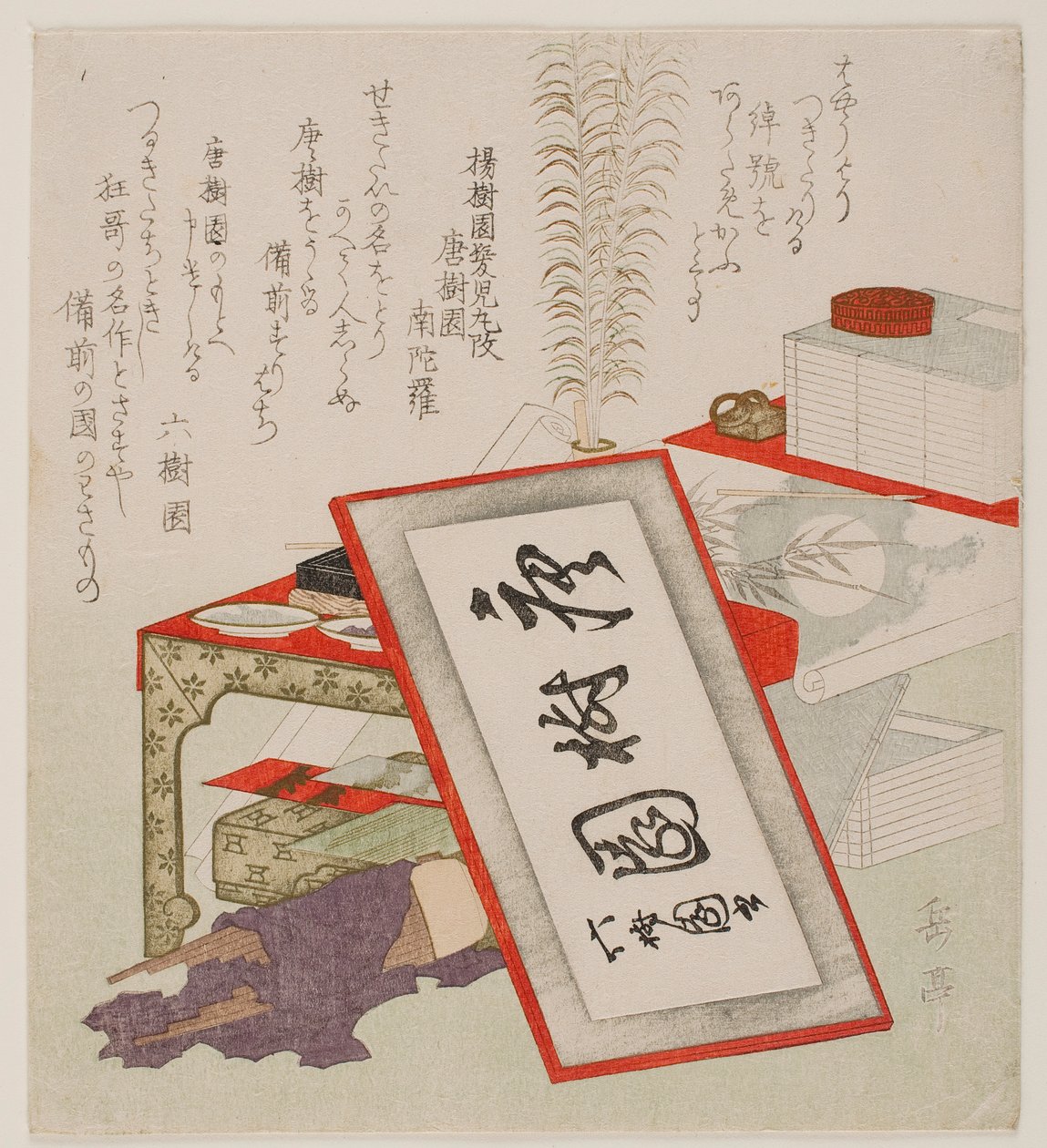 Yōjuen Kamikomaru przemianowany na Tōjuen Nandara autorstwa Yashima Gakutei