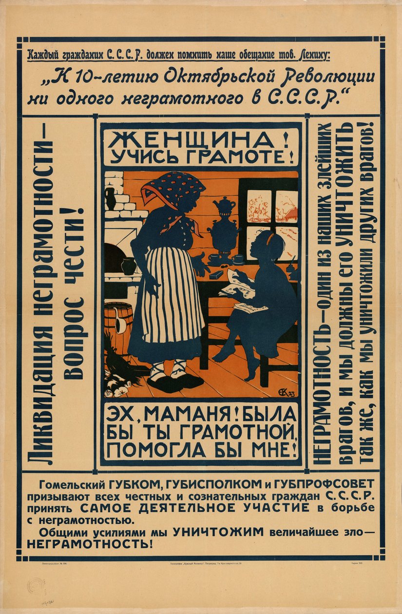 Niewiasto, naucz się czytać i pisać!, 1924. autorstwa Yelisaveta Sergeyevna Kruglikova