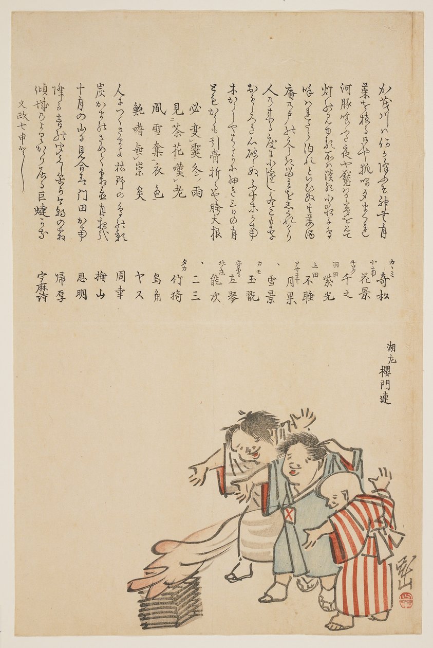 Dzieci na festiwalu Ohitaki, 1823 (kolorowy drzeworyt) autorstwa Yokoyama Kazan