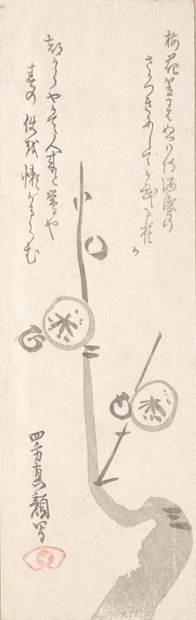 Kwiaty śliwki. autorstwa Yomo no Utagaki Magao