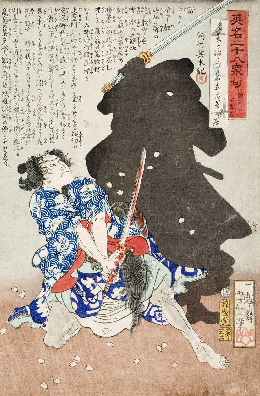 Gosho Gorozo walczący z cieniem autorstwa Tsukioka Yoshitoshi
