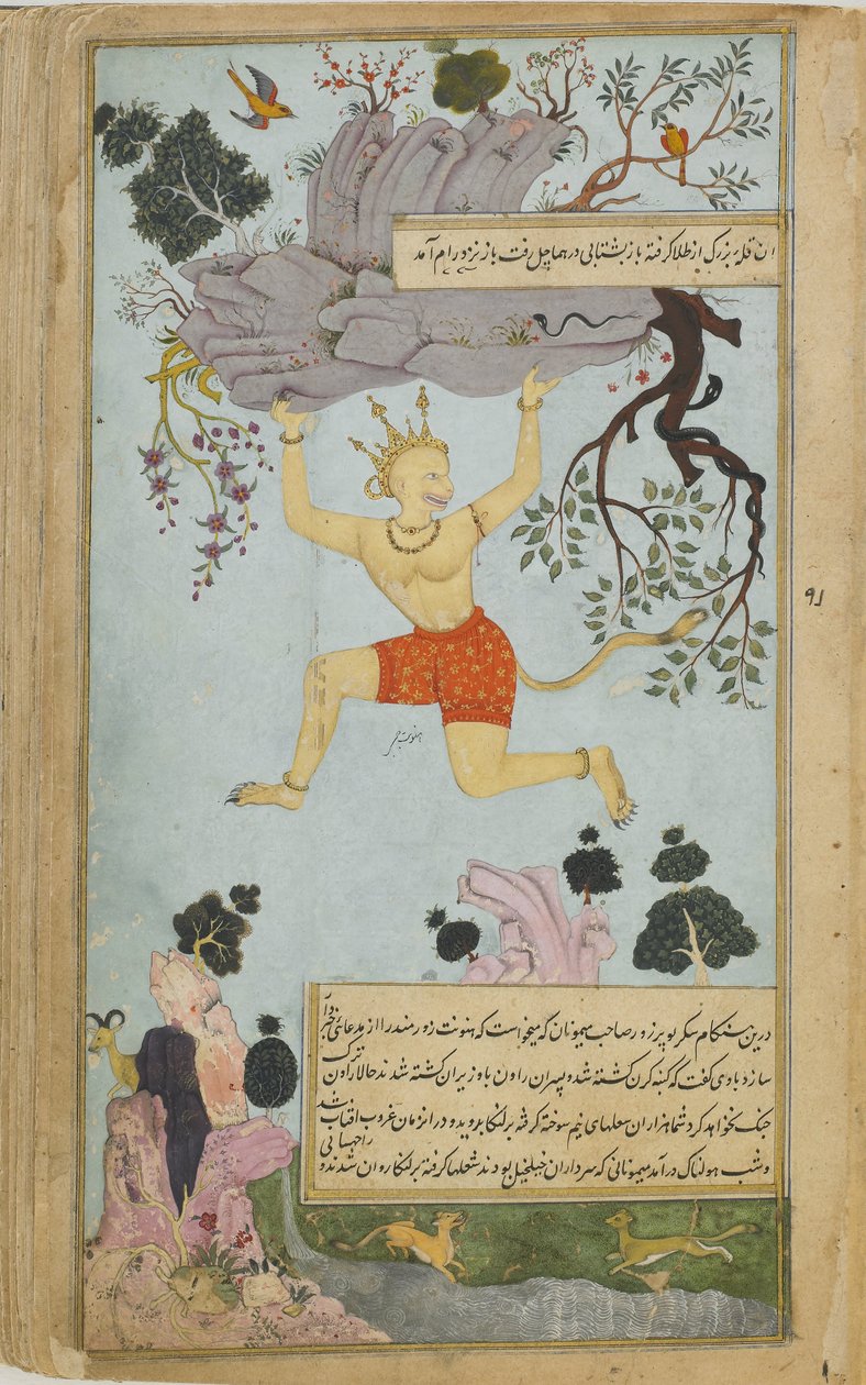 Ramajana z Valmiki, tom. 2, folio 236, rekto autorstwa Zayn al Abidin