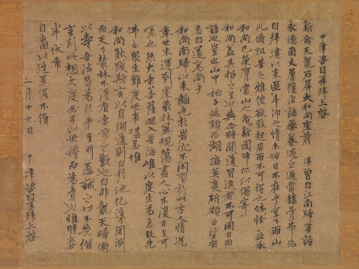List do mnicha Sekibyo, XIV wiek. autorstwa Zekkai Chushin
