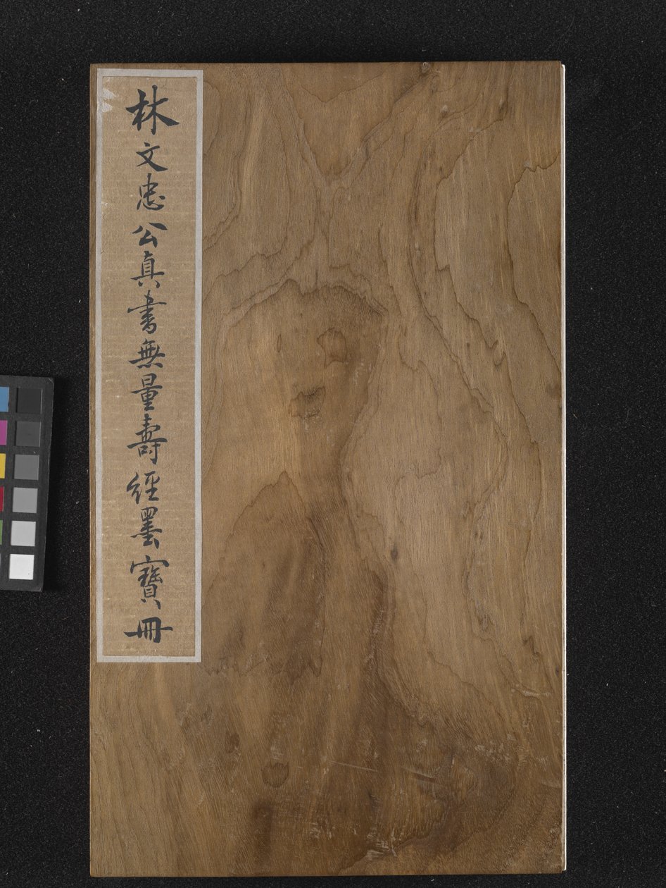 Przednia okładka Sutry życia wiecznego (Wu Liang Shou Jing) 1837 (złota farba na niebieskim papierze) autorstwa Zexu Lin