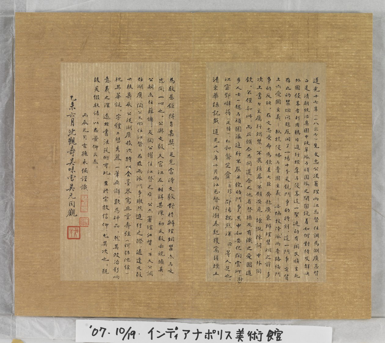 Sutra Życia Wiecznego (Wu Liang Shou Jing) 1837 (złota farba na niebieskim papierze) autorstwa Zexu Lin