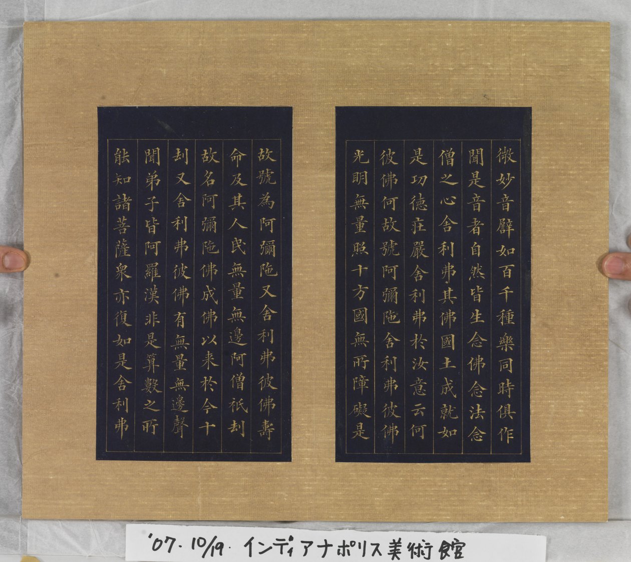 Sutra Życia Wiecznego (Wu Liang Shou Jing) 1837 (złota farba na niebieskim papierze) autorstwa Zexu Lin