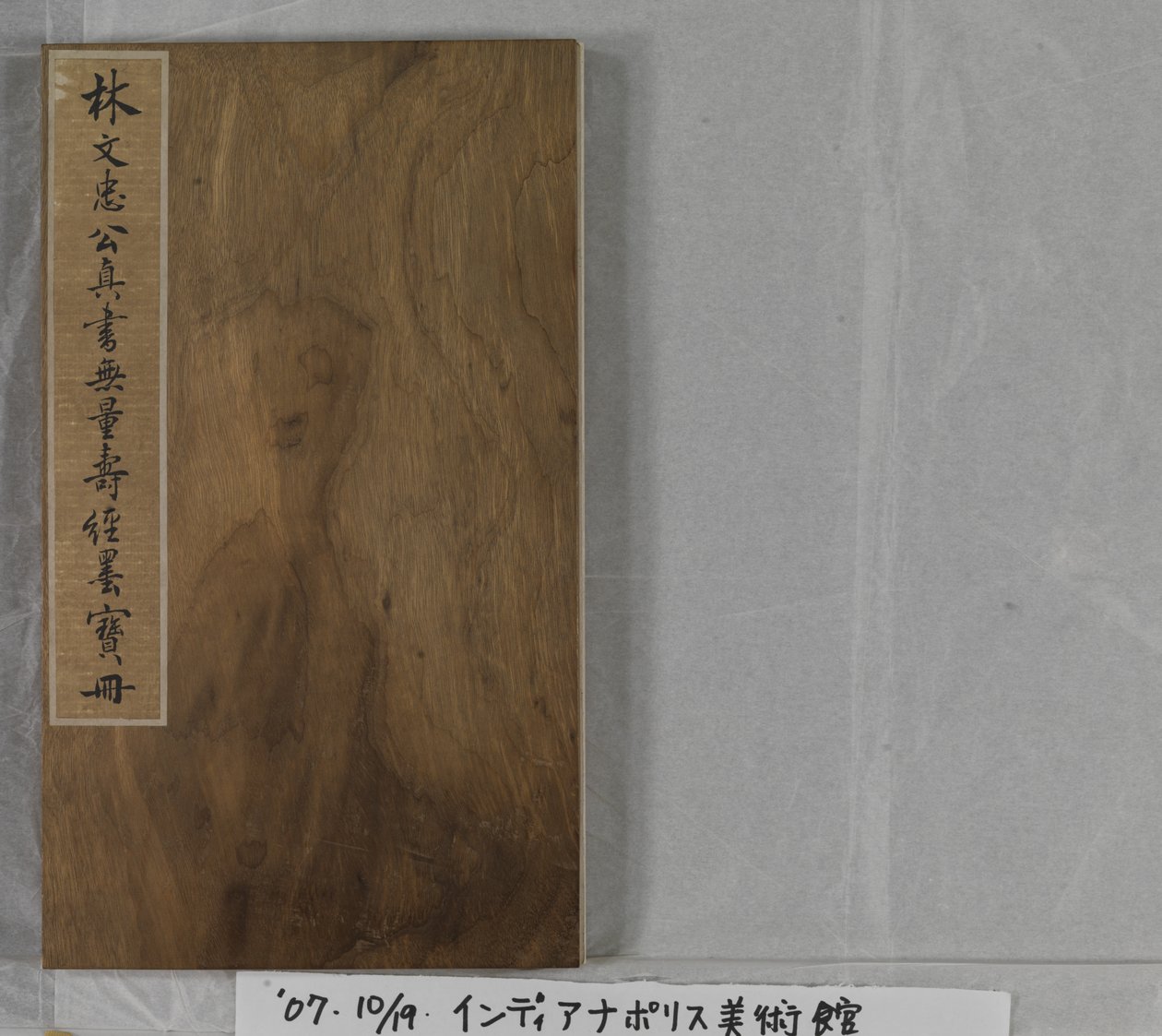 Sutra Życia Wiecznego (Wu Liang Shou Jing) 1837 (złota farba na niebieskim papierze) autorstwa Zexu Lin