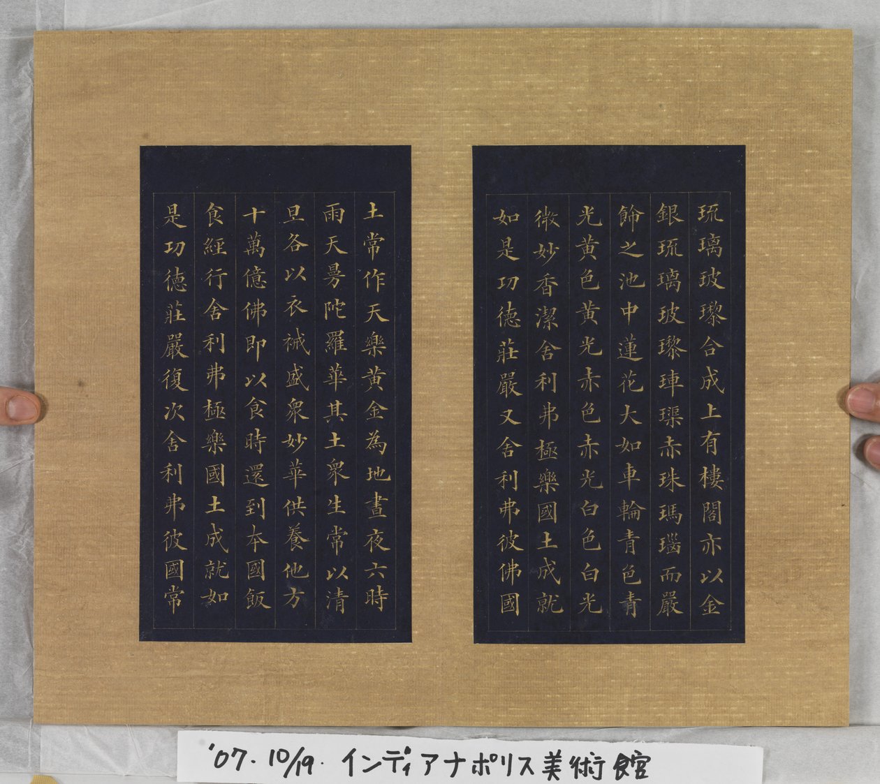 Sutra Życia Wiecznego (Wu Liang Shou Jing) 1837 (złota farba na niebieskim papierze) autorstwa Zexu Lin