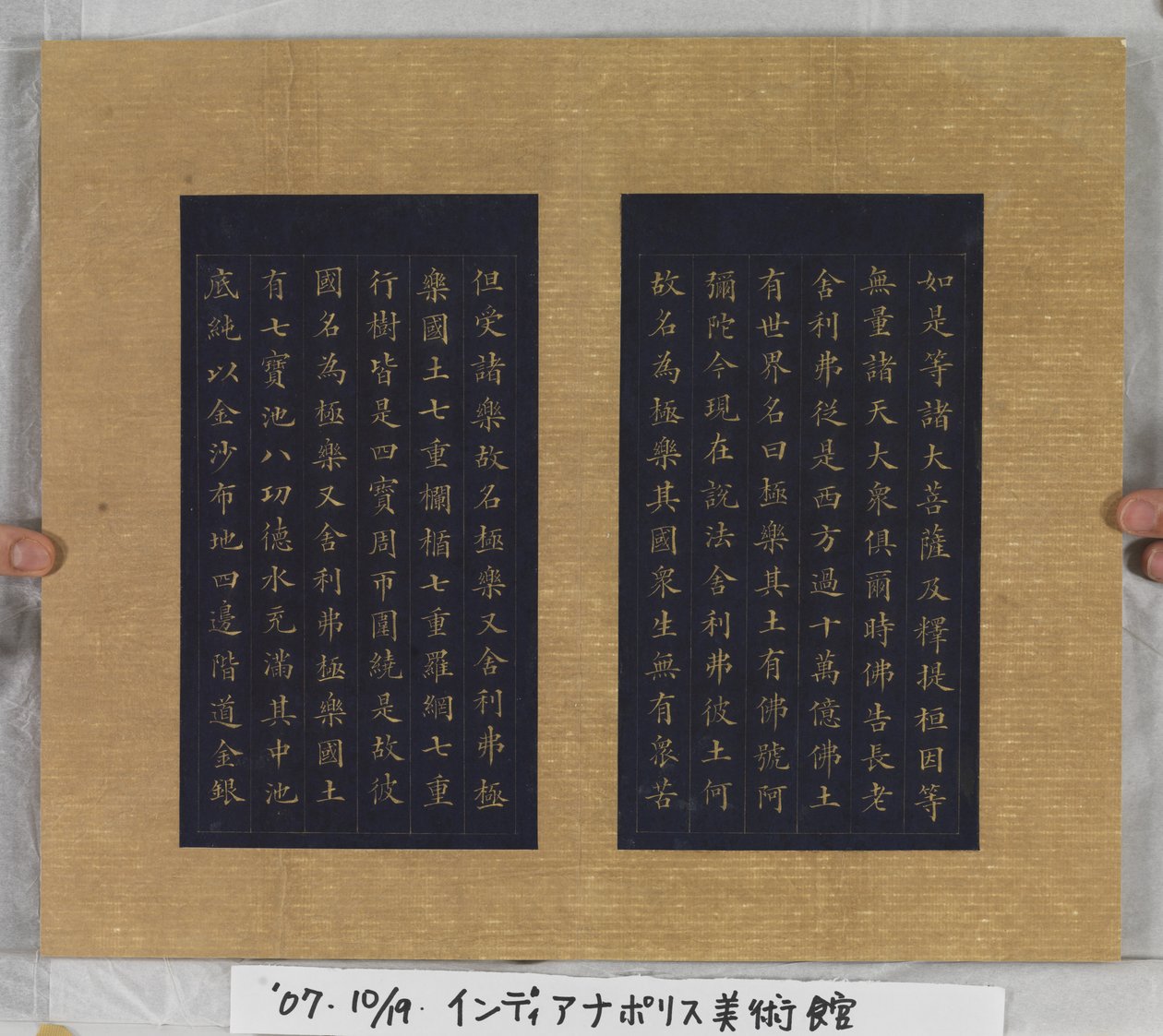 Sutra Życia Wiecznego (Wu Liang Shou Jing) 1837 (złota farba na niebieskim papierze) autorstwa Zexu Lin