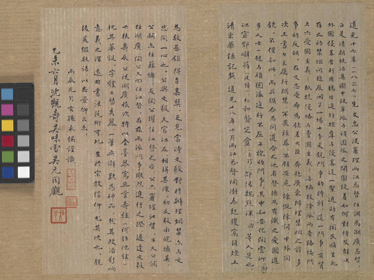 Sutra Życia Wiecznego (Wu Liang Shou Jing) 1837 (złota farba na niebieskim papierze) autorstwa Zexu Lin