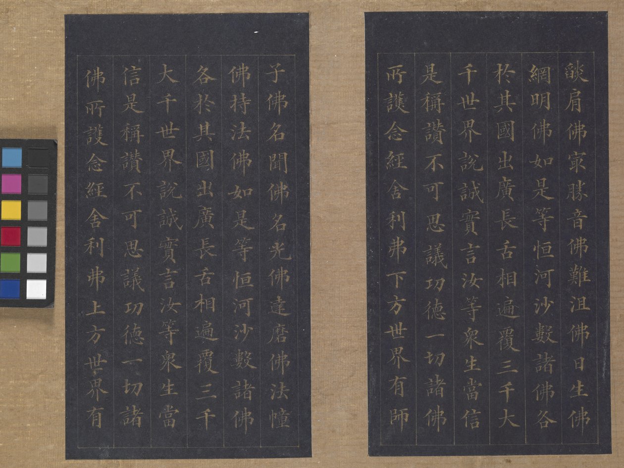 Sutra Życia Wiecznego (Wu Liang Shou Jing) 1837 (złota farba na niebieskim papierze) autorstwa Zexu Lin