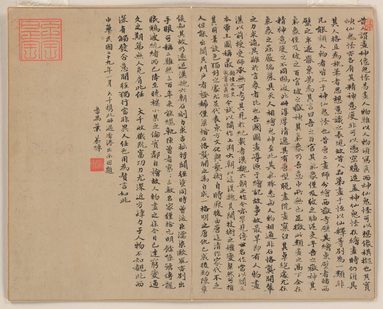  autorstwa Zhao Mengfu (after) Chao Meng-Fu or