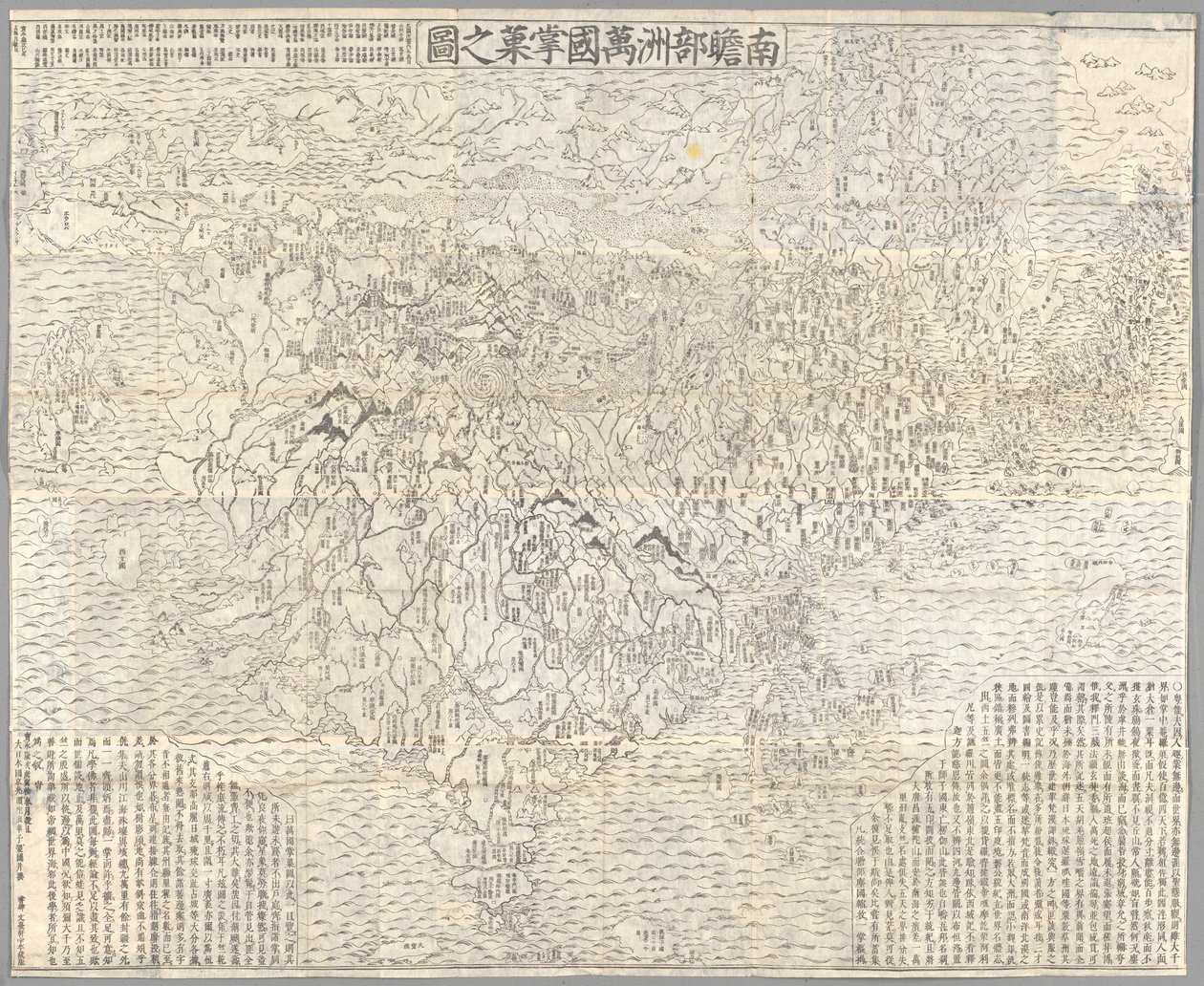 Nanzenbushu bankoku shoka no zu (Mapa świata buddyjskiego), Kioto autorstwa Zuda Rokashi