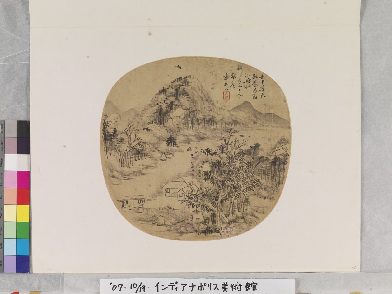 Krajobraz według Dong Qichang (1555-1636) autorstwa Zuyong Qin