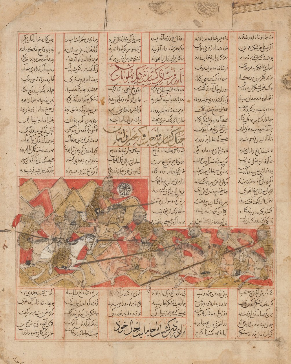 Armie Iranu i Turania w walce, Folio z Shahnama..., datowane AH 741 AD. 1341 autorstwa al Mausili