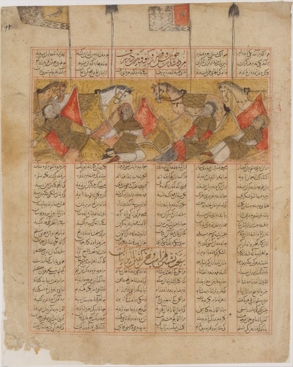 Czterej Rycerze Kai Khusrau w Górach, Folio z Shahnama..., AH 741A.D. 1341 autorstwa al Mausili