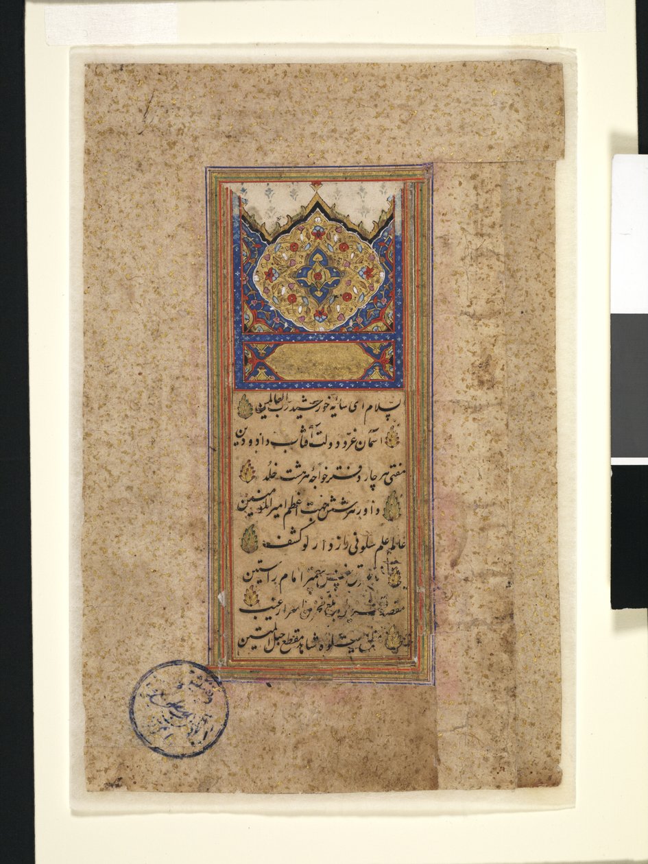 Liść Koranu autorstwa School Iranian