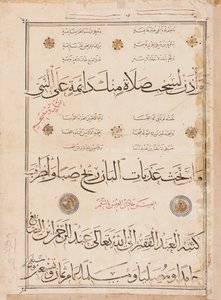 Strona „Kasida al-Burda” al-Busiri, 1395-6 autorstwa Abd Al Rahman bin Al Saigh
