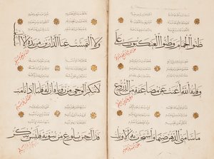 Strona „Kasida al-Burda” al-Busiri, 1395-6 autorstwa Abd Al Rahman bin Al Saigh