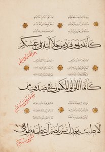 Strona „Kasida al-Burda” al-Busiri, 1395-6 autorstwa Abd Al Rahman bin Al Saigh