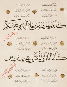 Strona „Kasida al-Burda” al-Busiri, 1395-6 autorstwa Abd Al Rahman bin Al Saigh