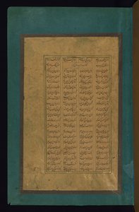 Strona tekstowa autorstwa Abd al Rahim Ambarin Qalam