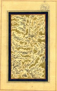 Kaligrafia w skrypcie Shakastah Nasta