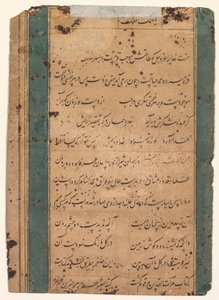 Strona z lustra świętości (Mir’at al-quds) autorstwa Abd al Rahim, the Anbarin Qalam