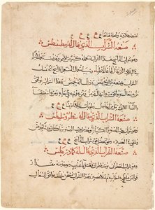 Strona tekstowa z Materia Medica z Dioscorides autorstwa Abdallah ibn al Fadl (Iraq)