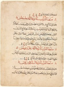 Strona tekstowa z Materia Medica Dioscorides, c. 1224. autorstwa Abdallah ibn al Fadl