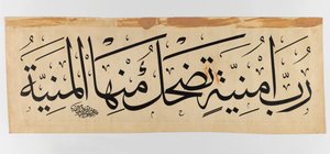 Napis arabski, 1895 (atrament na welinie) autorstwa Abdullah Muhassib