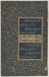 Folio z Dywanu (wiersze zebrane) sułtana Husajna Bayqary, Herat, dynastia Timurydów, ok. 1490 (tusz i kolor na papierze)