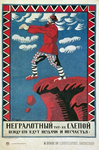 ZSRR "Analfabeta jest jak ślepiec", manifest Aleksieja Radakowa (1877-1942) na rzecz kampanii walki z analfabetyzmem autorstwa Aleksei Aleksandrovich Radakov