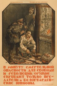 Tylko zdrajcy i szpiedzy Białej Gwardii ukryją broń, 1919