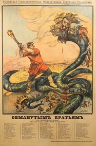 Do oszukanych braci w okopach Białej Armii Plakat, 1918