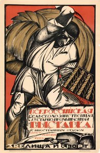 Ogólnorosyjska Wystawa Przemysłu Rolniczego i Rzemieślniczego, 1923. autorstwa Alexander Vasilyevich Lebedev