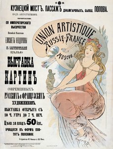 Plakat do Wystawy artystów rosyjskich i francuskich, 1898.