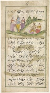 Krishna and the Shepherdesses, między tekstem w skrypcie Nastaliq autorstwa Anonymous