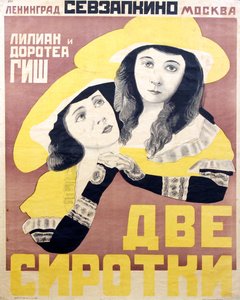 Plakat filmowy Sieroty burzy, David Wark Griffith par Anonymous, wczesne lata 20. (chromolitho) autorstwa Anonymous Anonymous