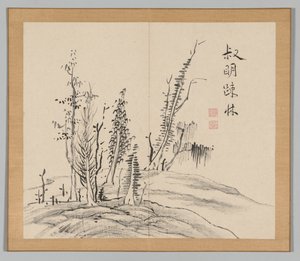 Podwójny Album Studiów Krajobrazowych wg Ikeno Taiga, t. 2 s. 17, XVIII w. autorstwa Aoki Shukuya