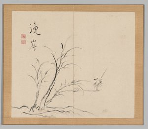 Podwójny Album Studiów Krajobrazowych wg Ikeno Taiga, t. 2 s. 26, XVIII w. autorstwa Aoki Shukuya